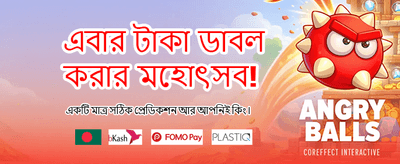 সেরা গেমিং অভিজ্ঞতার জন্য যোগ দিন