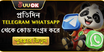 টেলিগ্রাম বিশেষ পুরস্কার promotion