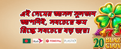 নতুন সদস্য বোনাস promotion