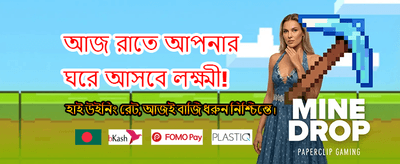 আপনার ভাগ্য পরীক্ষা করুন আজই