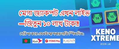 দ্রুত ডিপোজিট এবং সহজ উত্তোলন